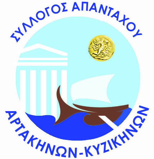 Αρτακηνοί