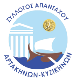 Αρτακηνοί